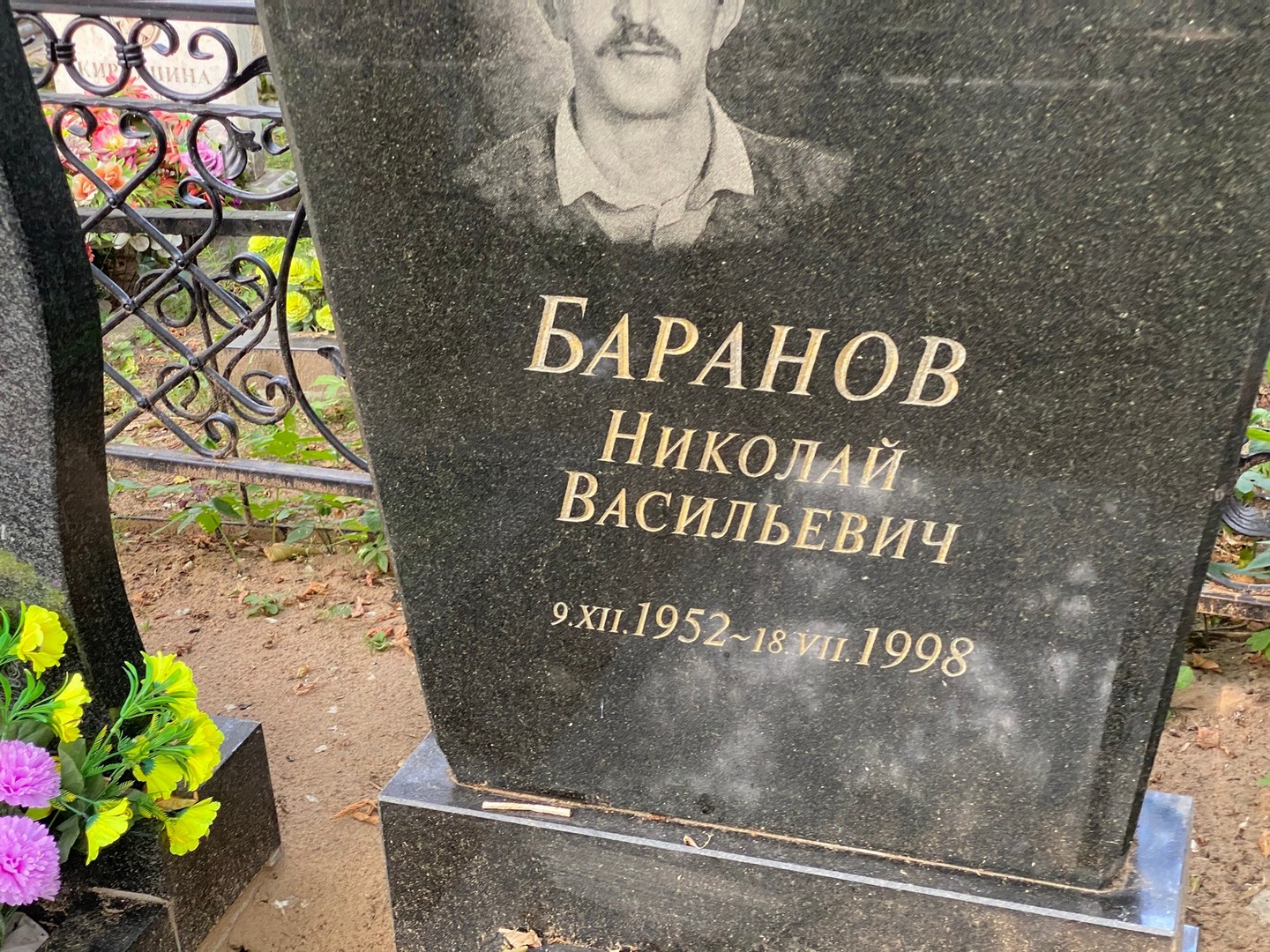 Баранов