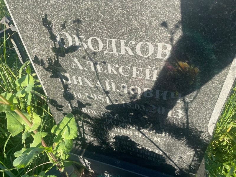 Ободков