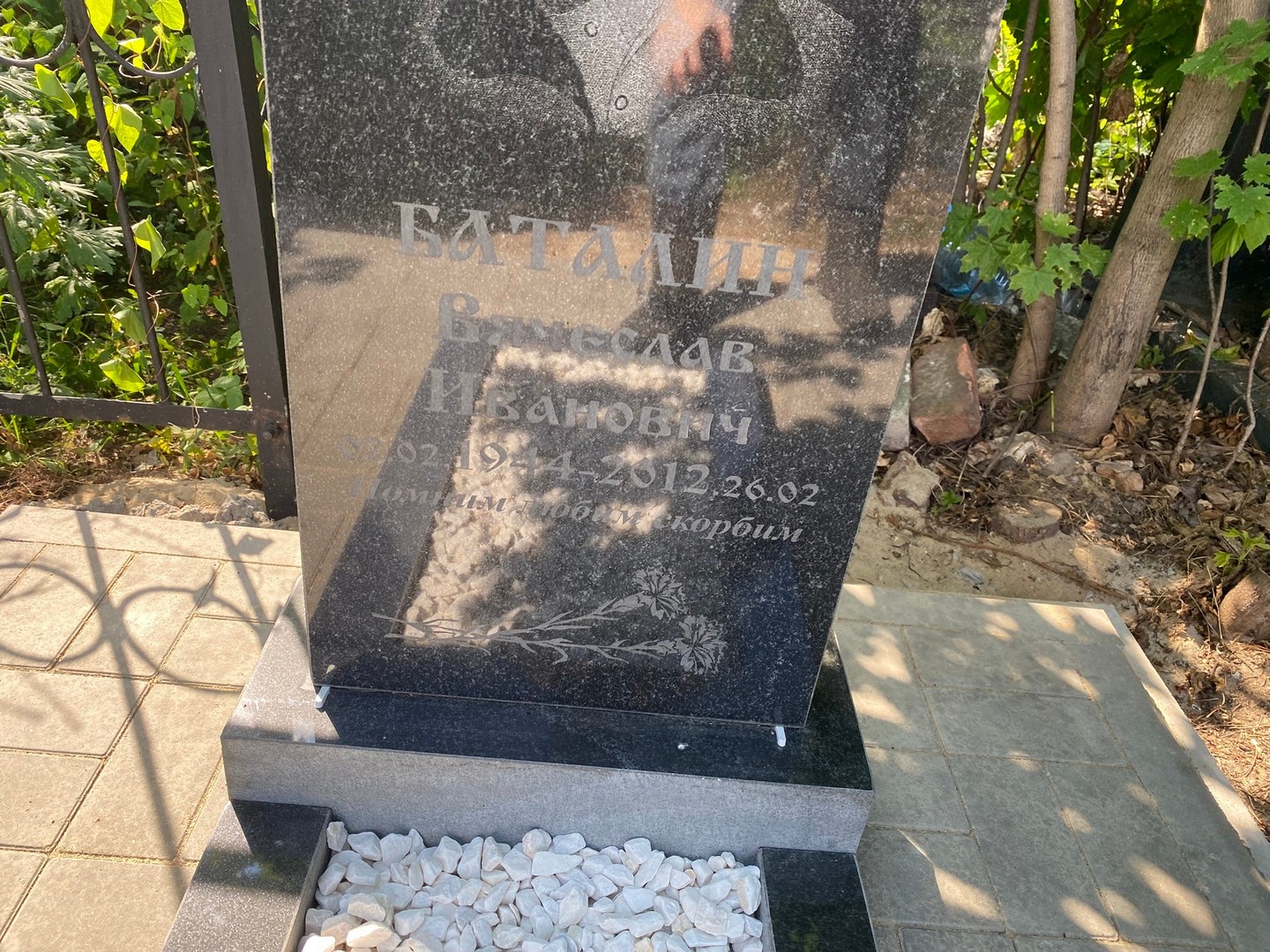 Баталин