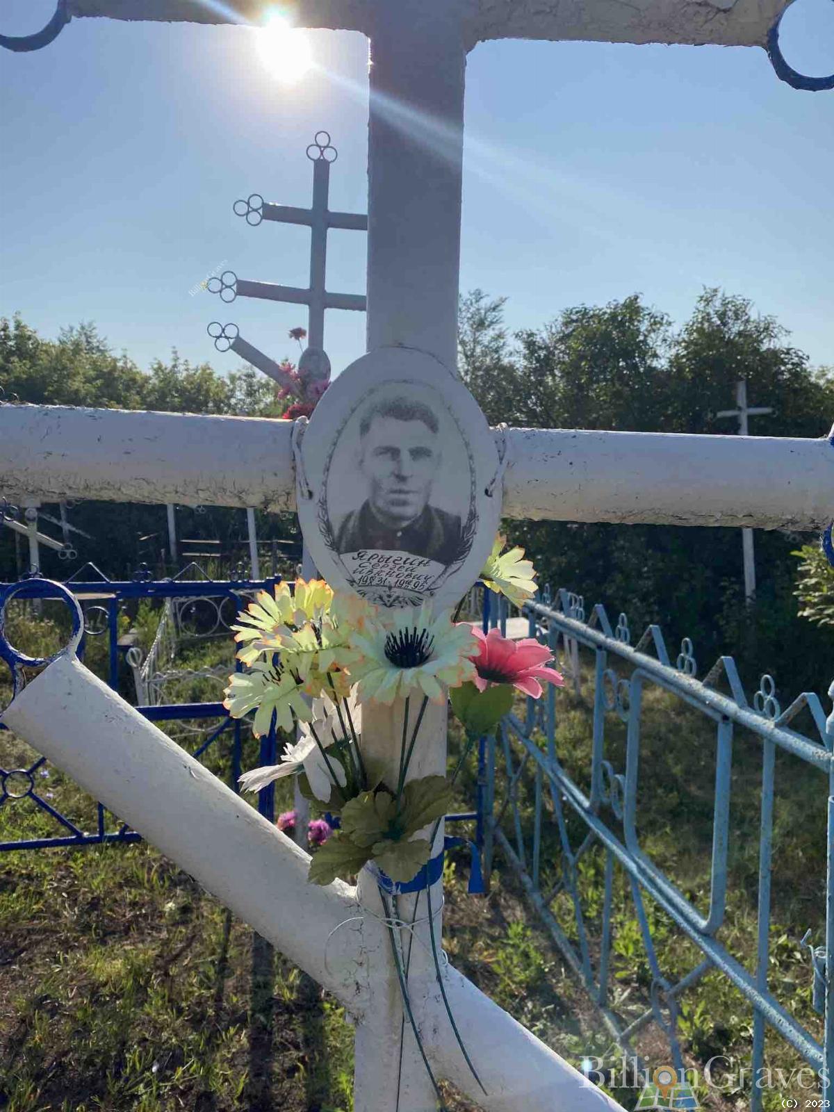 Ярыгин Сергей Иванович