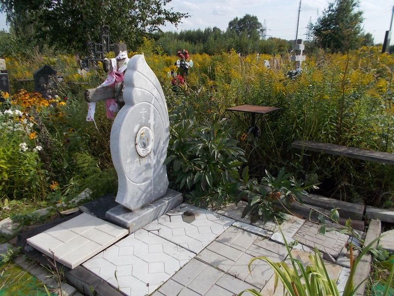 Буркина Фаина Васильевна