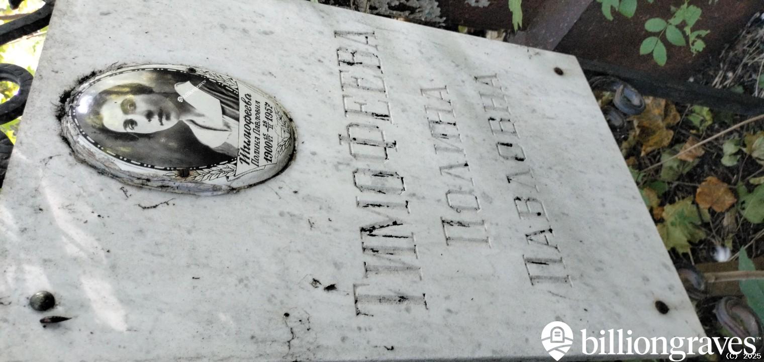 Тимофеева Полина Павловна