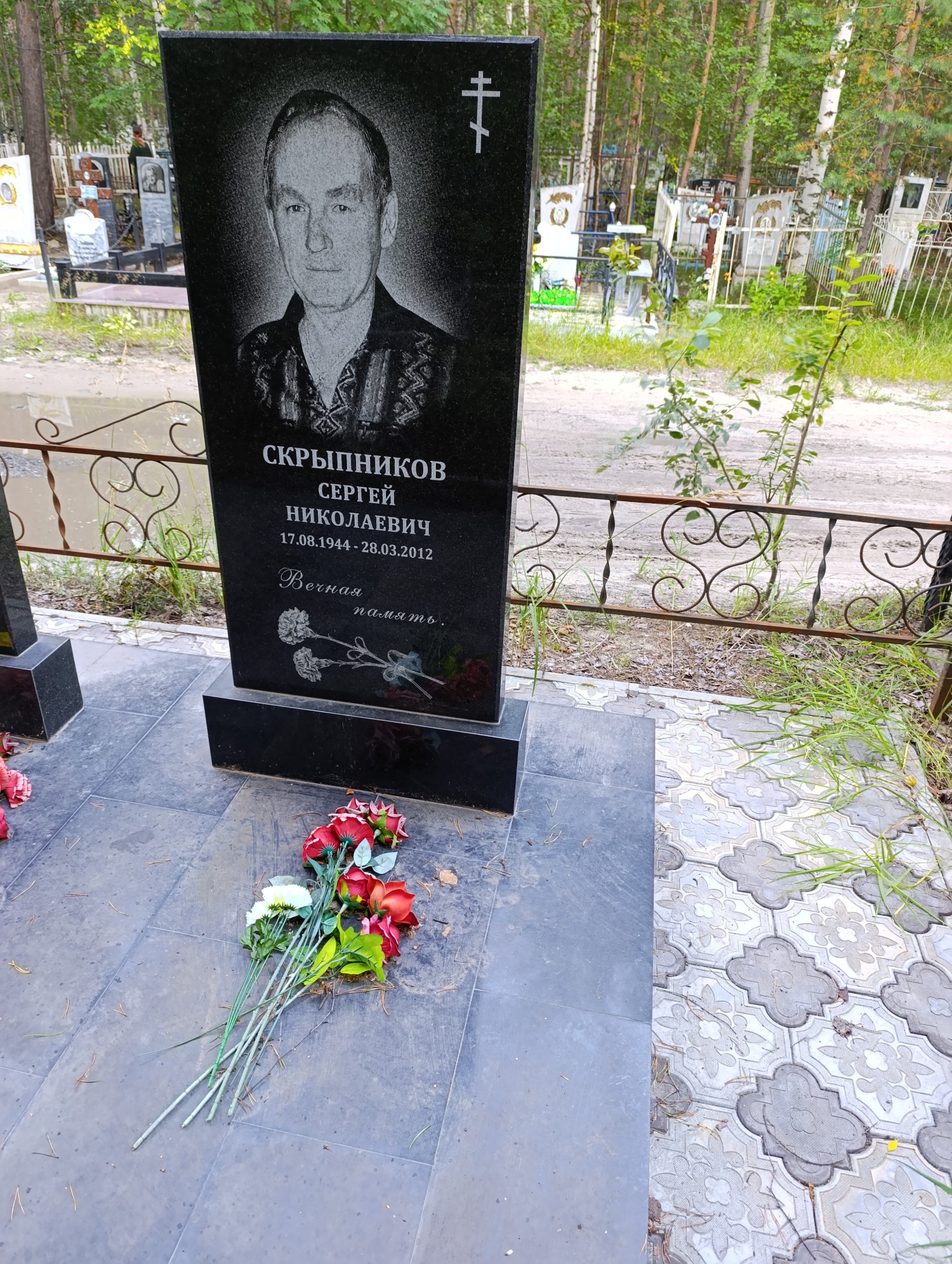 Скрыпников Сергей Николаевич
