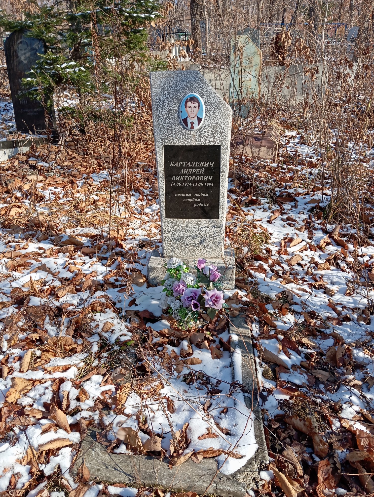 Барталевич Андрей Викторович