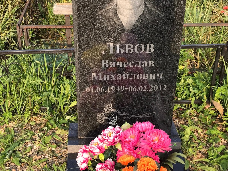 Львов