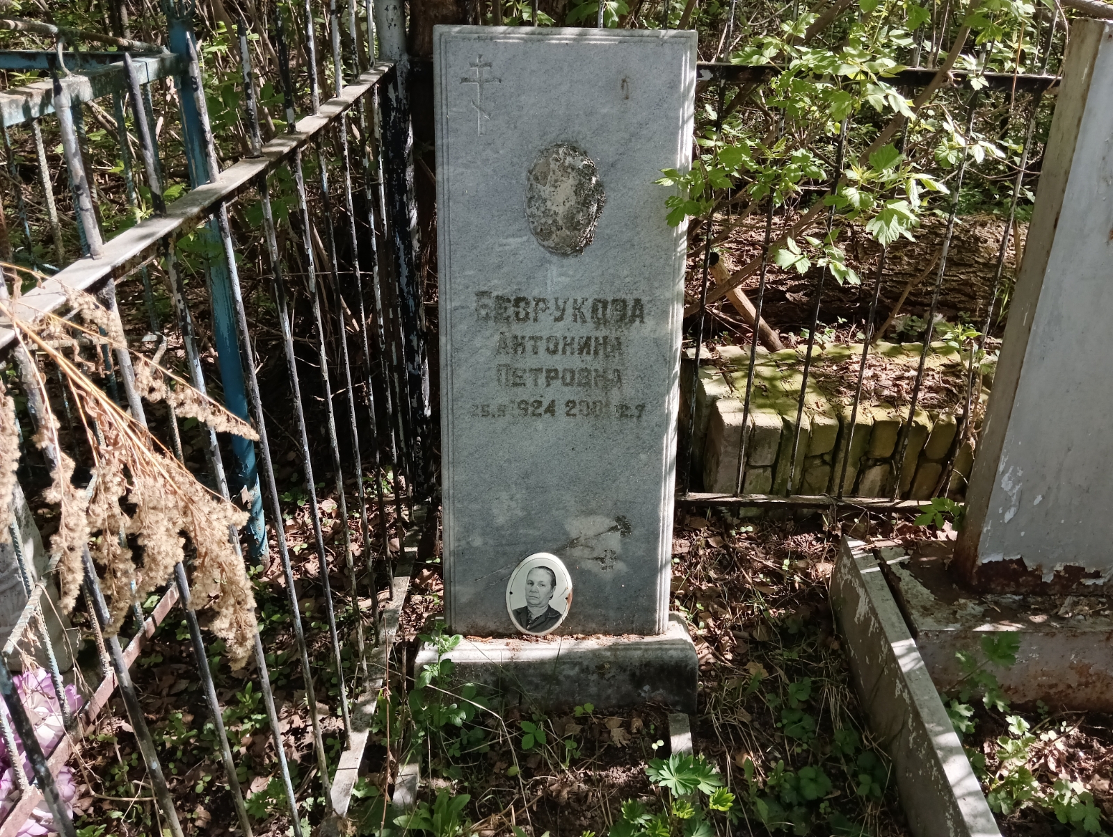 Безрукова Антонина Петровна