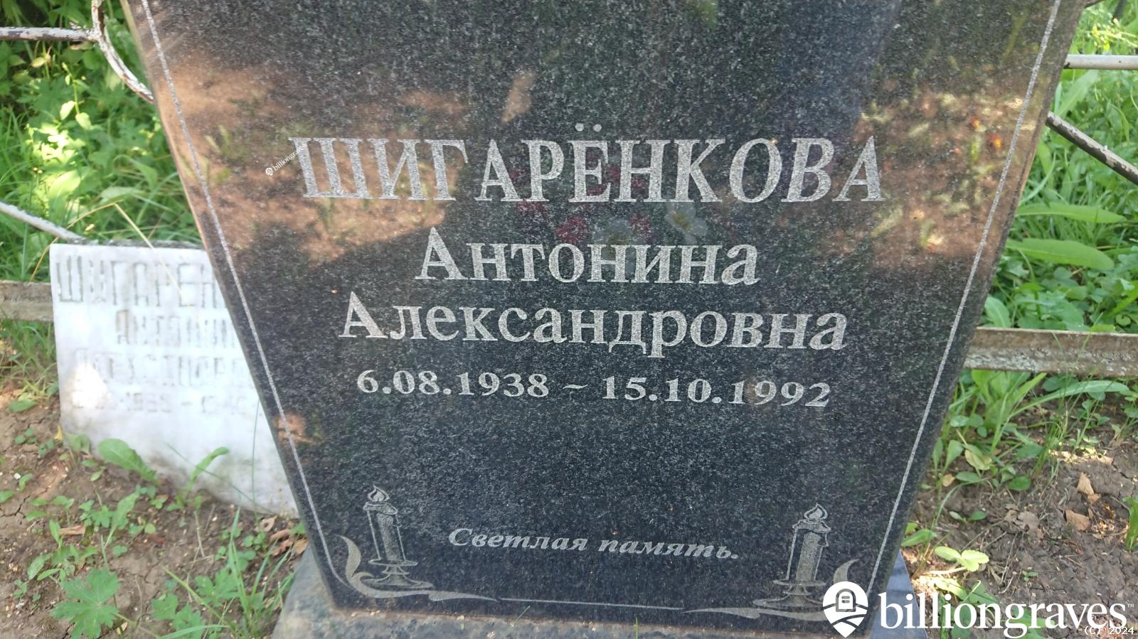 Лызлова Евдокия Павловна