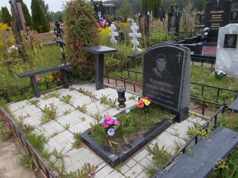 Костерин Геннадий Иванович