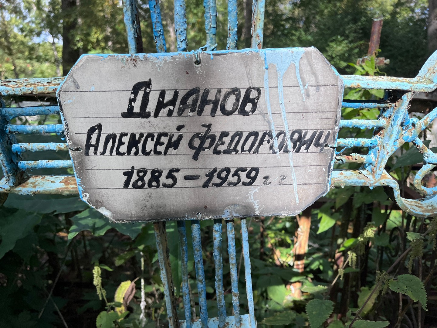 Дианов