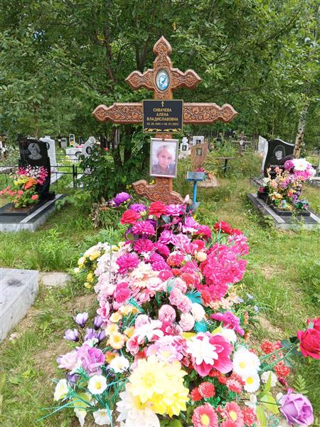Сивачева Алена Владиславовна
