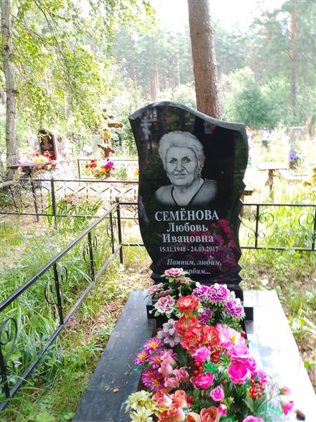 Семёнова Любовь Ивановна