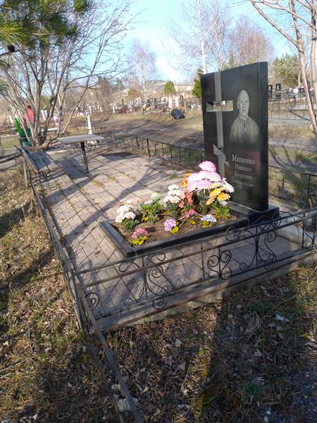 Мизинко Николай Егорович