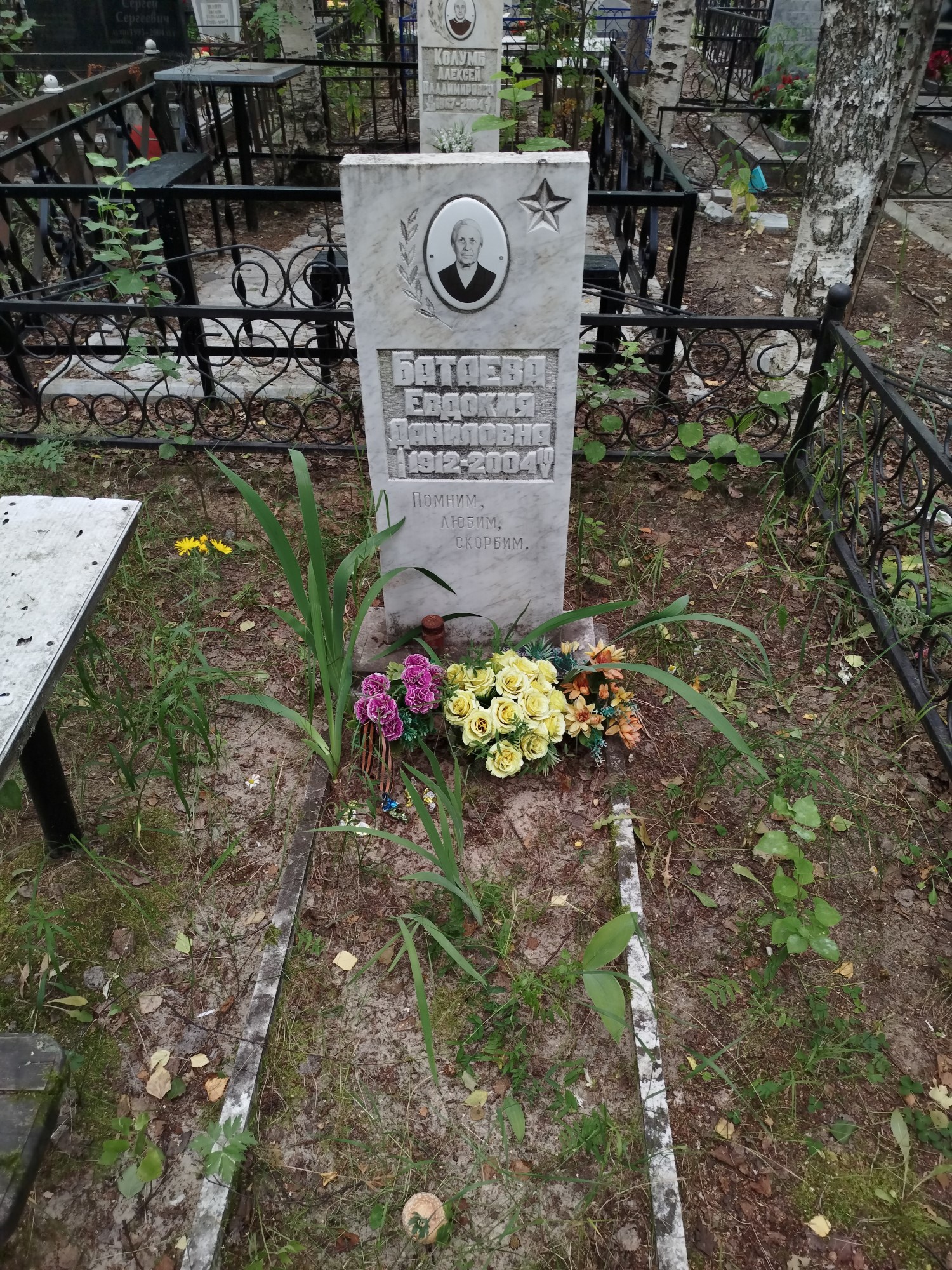 Батаева Евдокия Даниловна