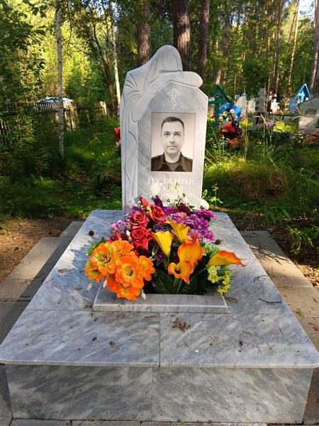 Пузанов Андрей Степанович