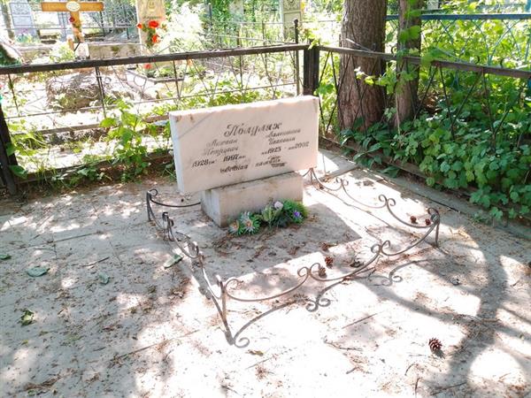 Полулях Валентина Ивановна