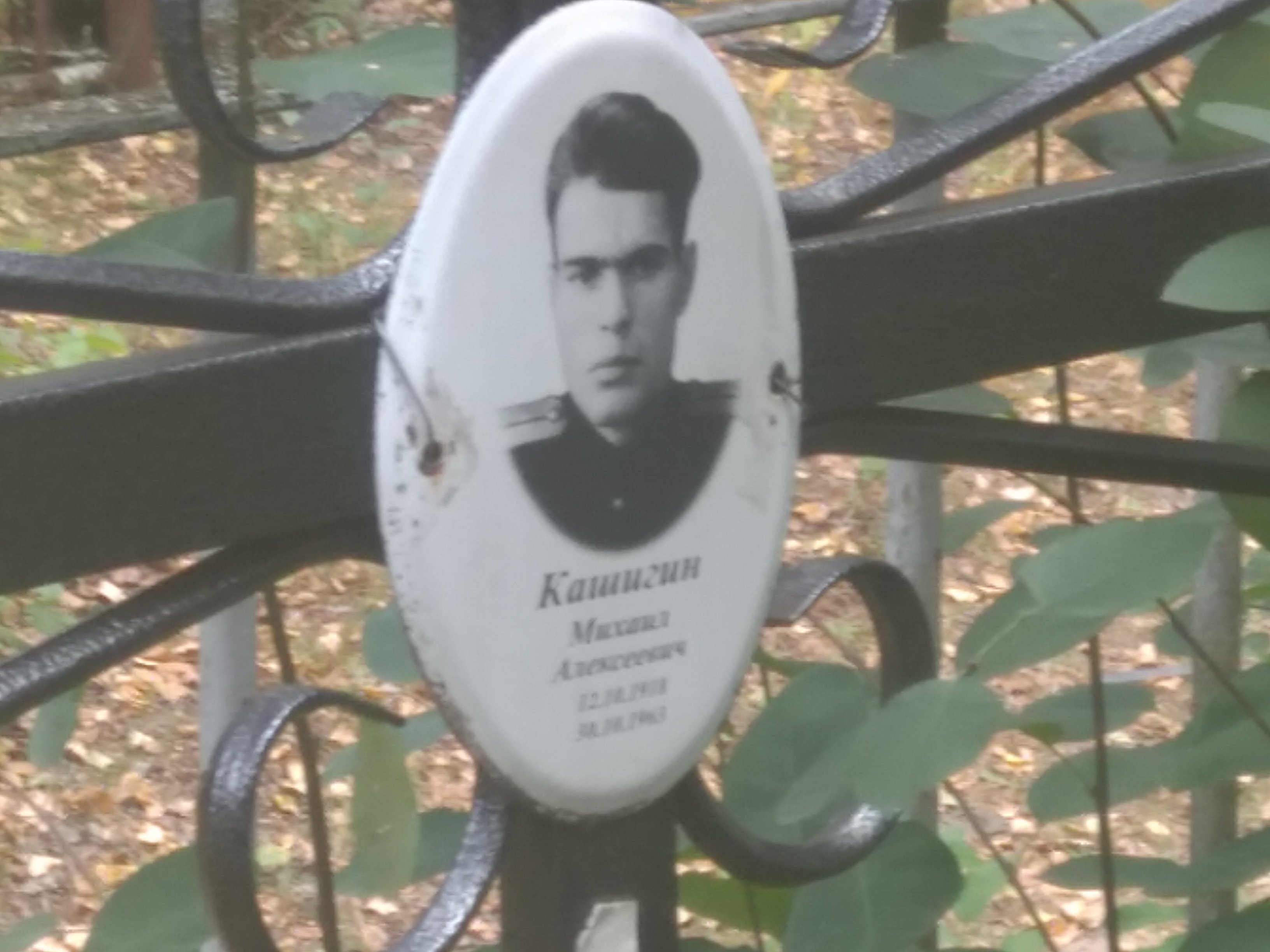Кашигин Михаил Алексеевич