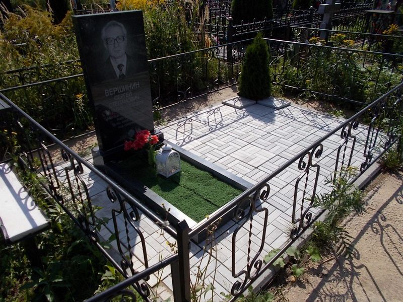 Вершинин Сергей Степанович