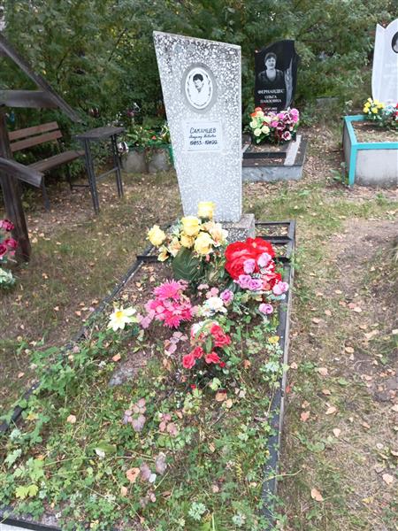 Саканцев Владимир Павлович