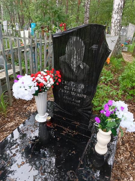 Сергеев Сергей Георгиевич