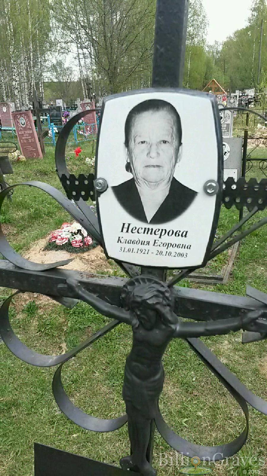 нестерова клавдия егоровна