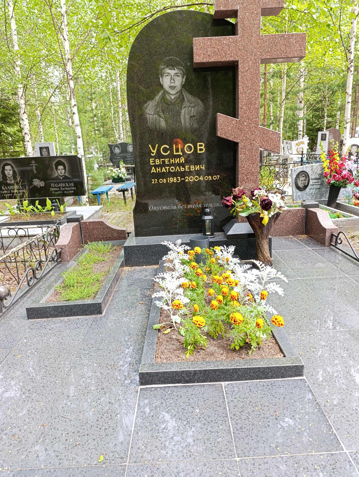 Усцов Евгений Анатольевич