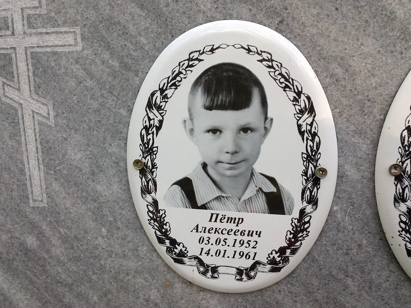 Василевский