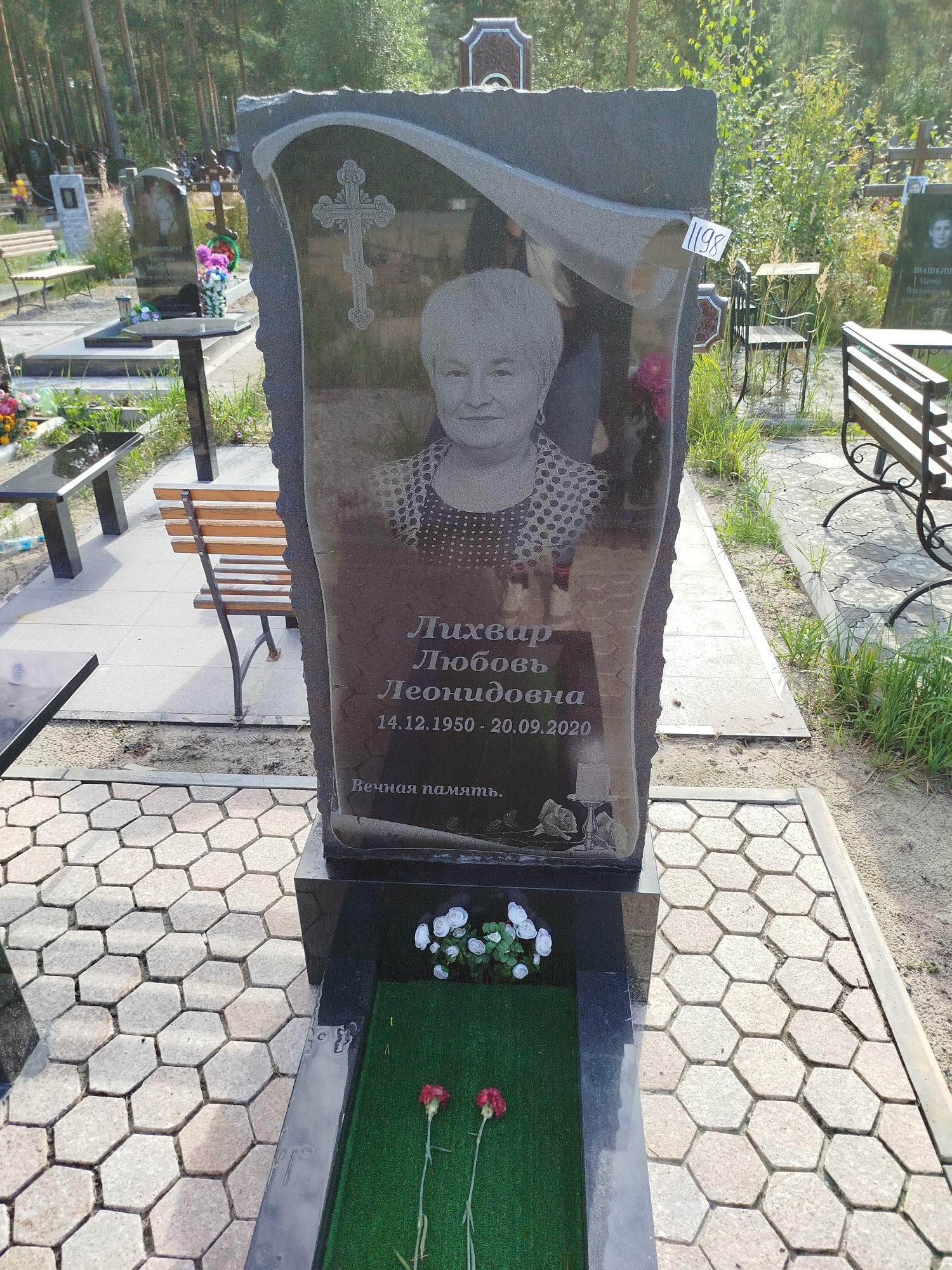 Лихвар Любовь Леонидовна