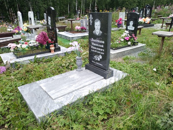 Лысенков Николай Павлович