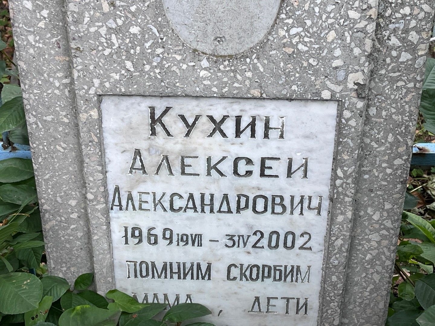 Кухин