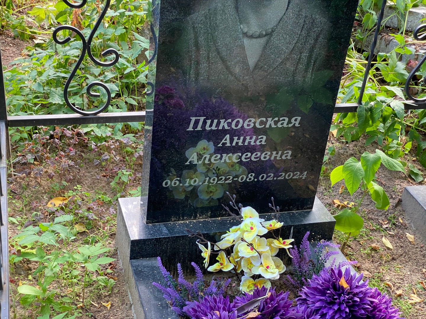 Пиковская