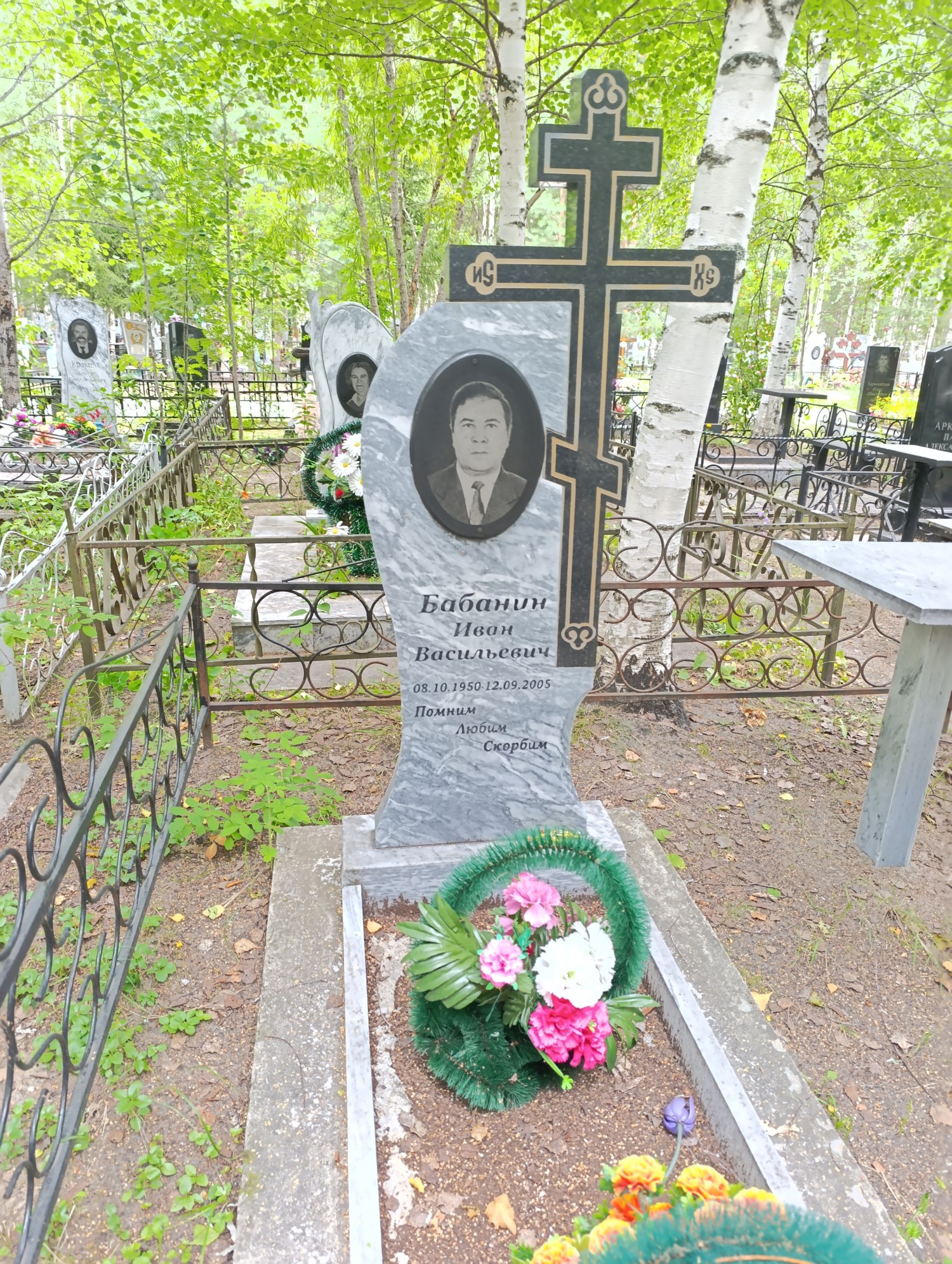 Бабанин Иван Васильевич