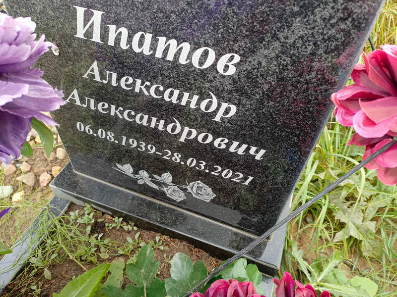 Ипатов
