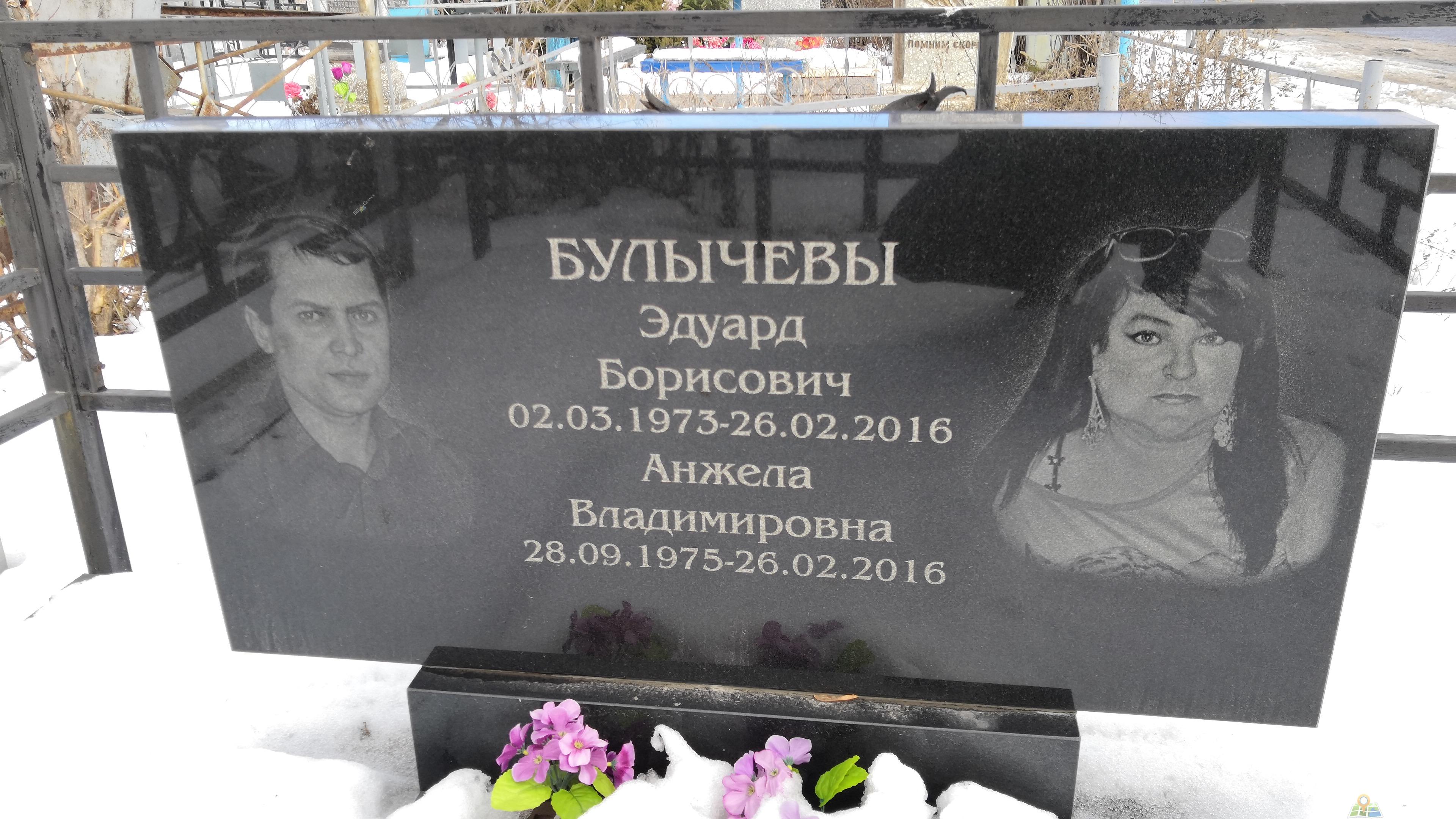 Булычева Анжела Владимировна