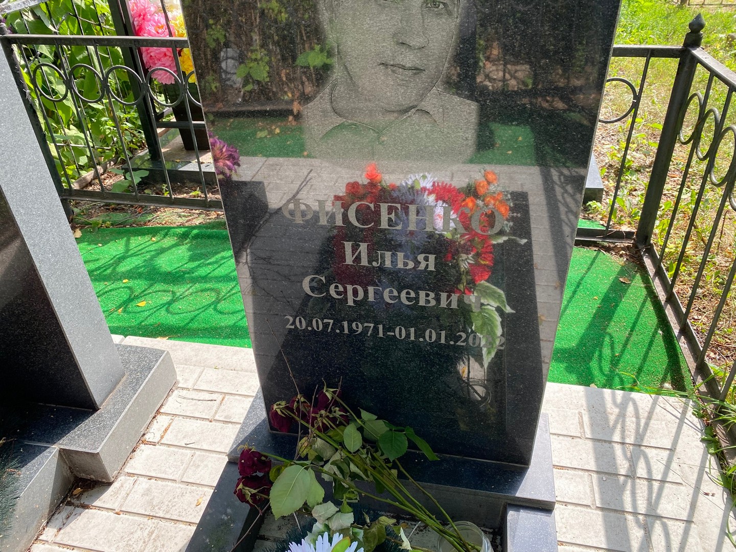 Фисенко