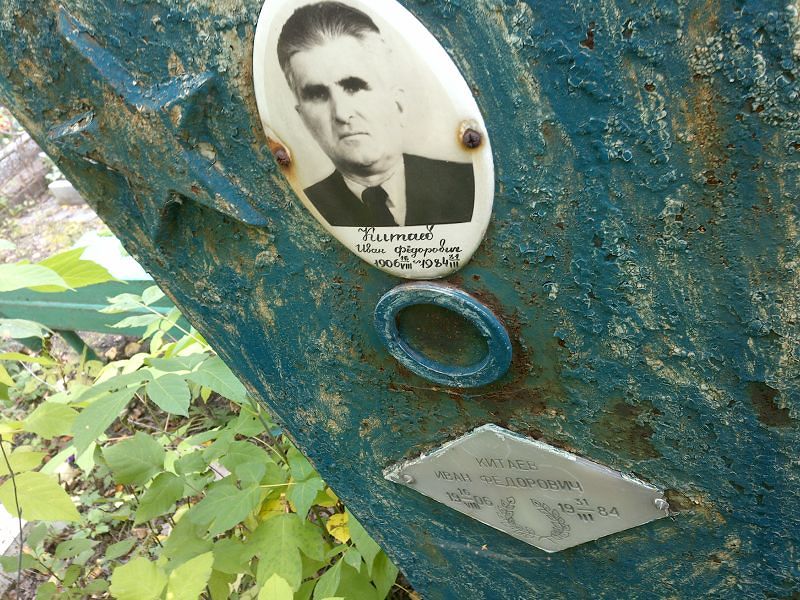 Китаев