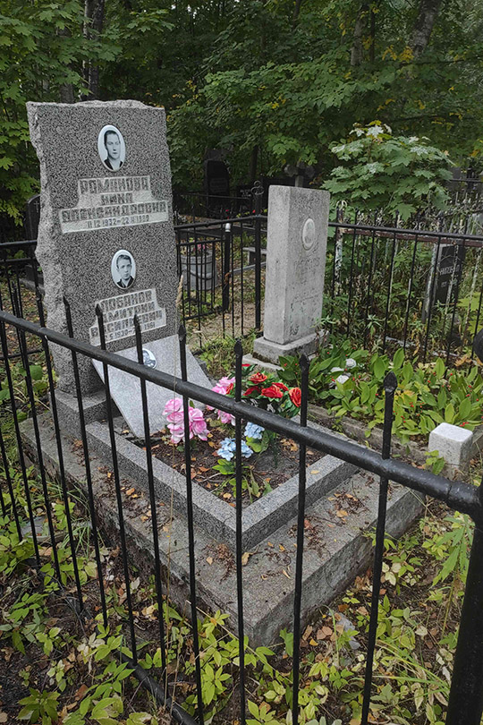 Романова Нина Александровна