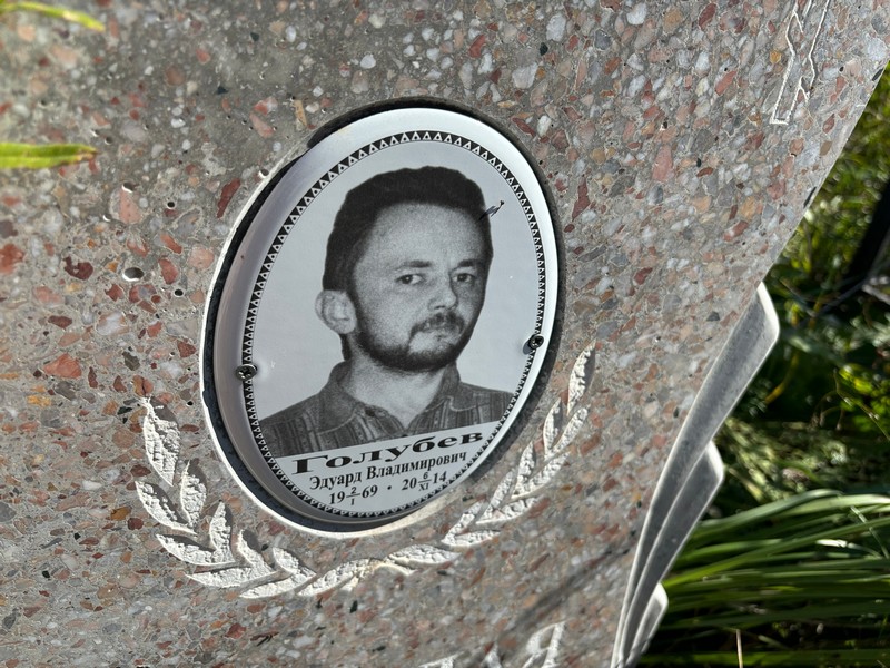 Эдуард Голубев Владимирович