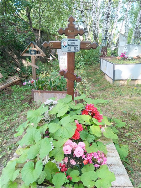 Мельникова Елена Валерьевна