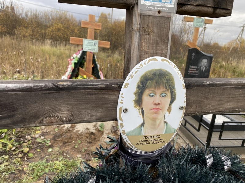 Пуленко