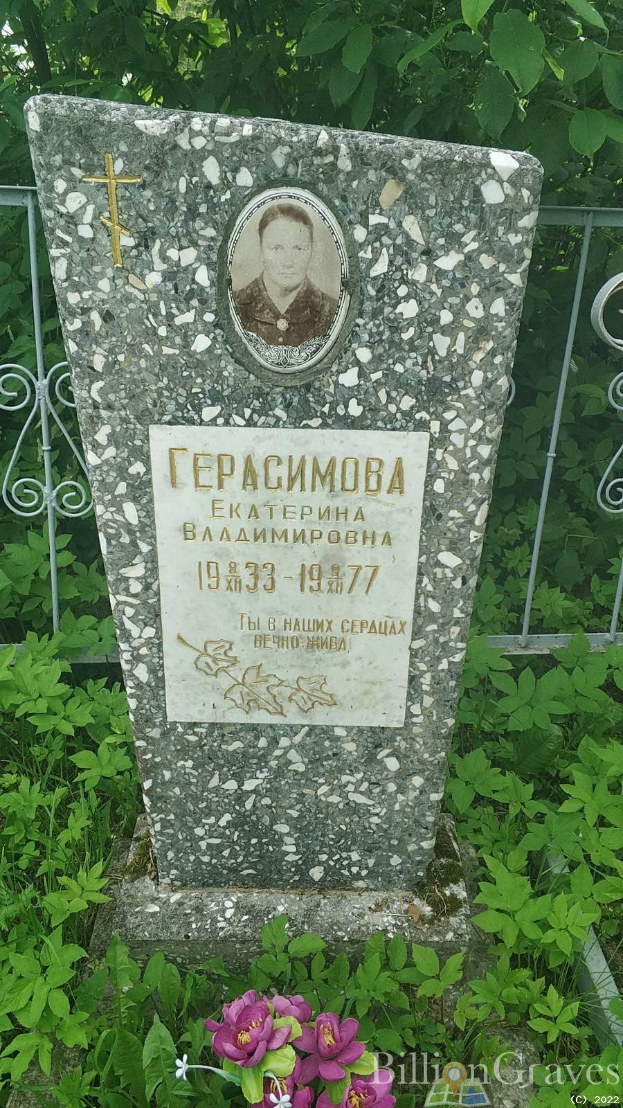 Герасимов Анатолий Геннадьевич