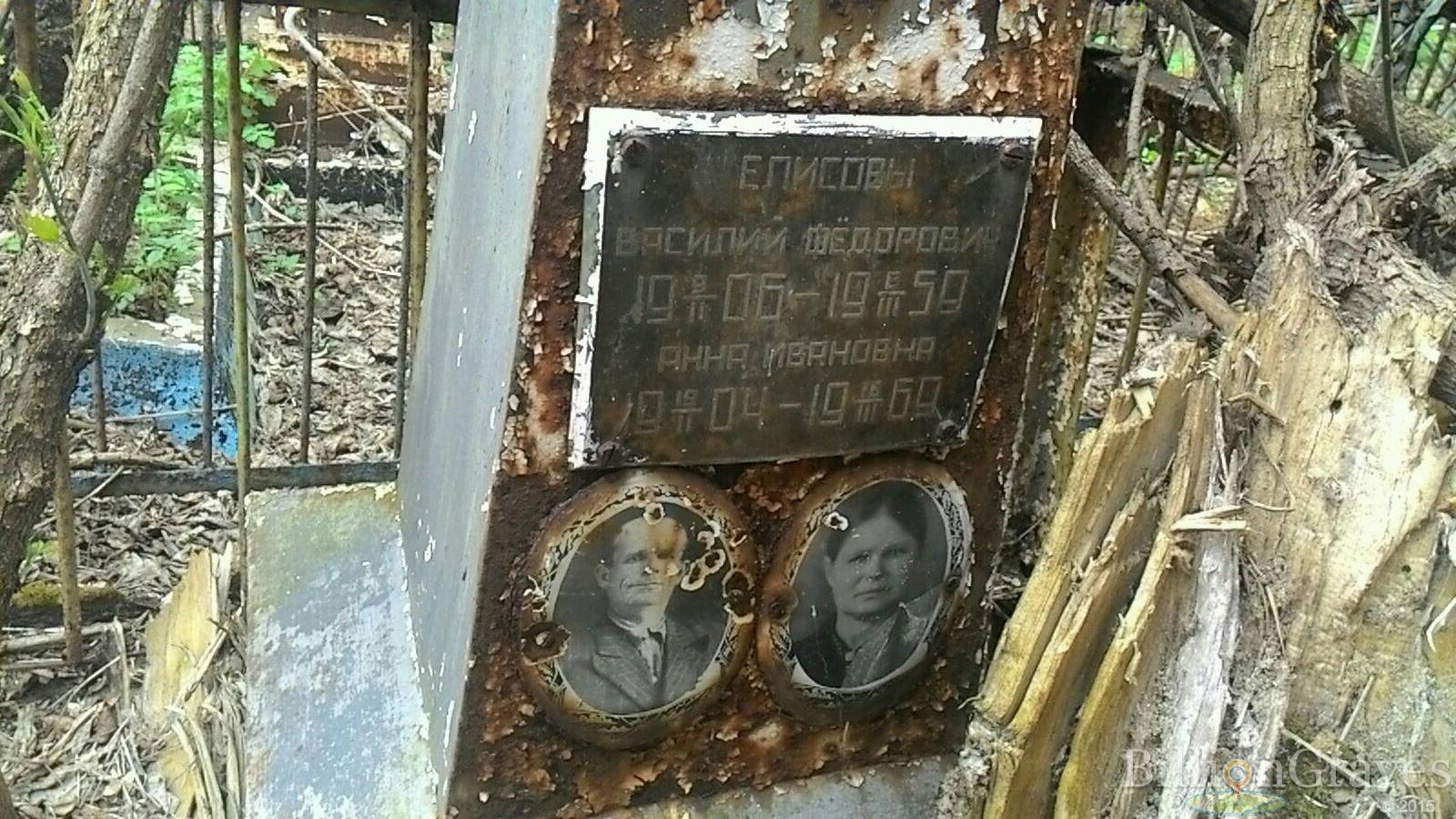 Елисов Василий Фёдорович