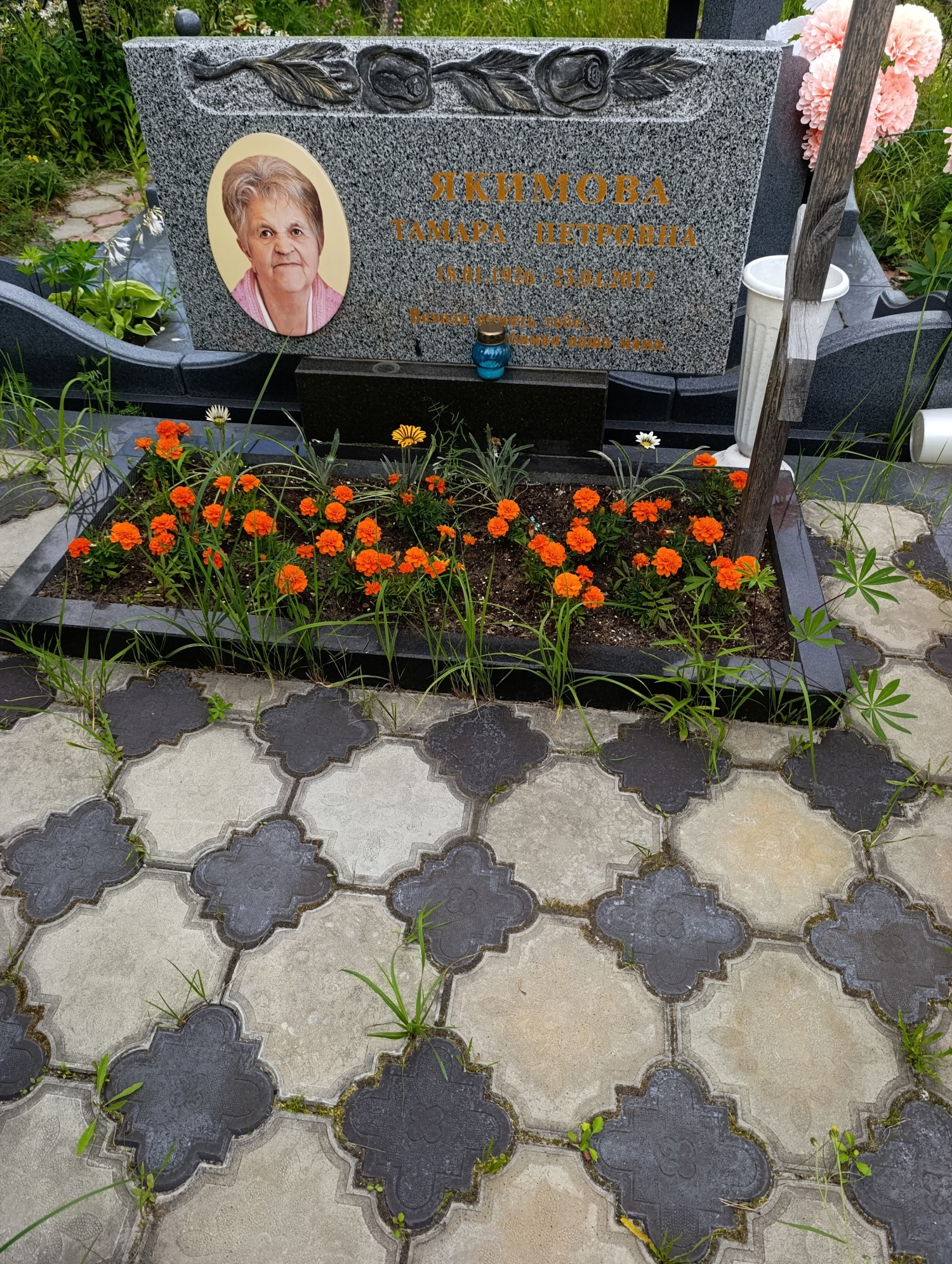 Якимова Тамара Петровна