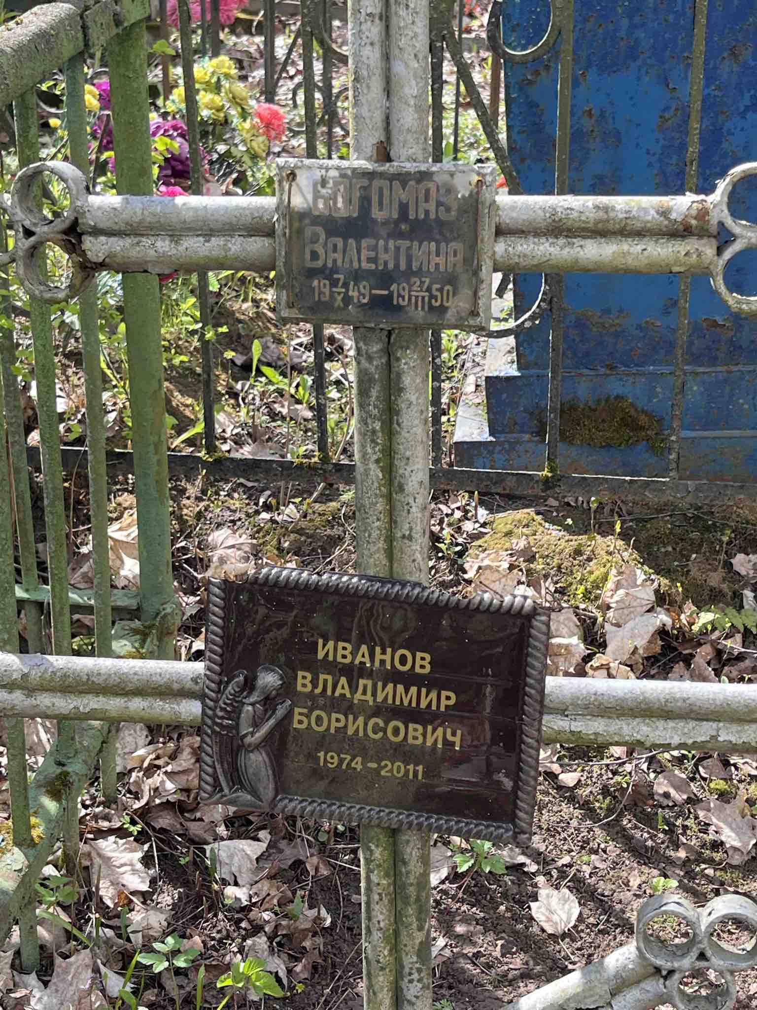 Богомаз Валентина