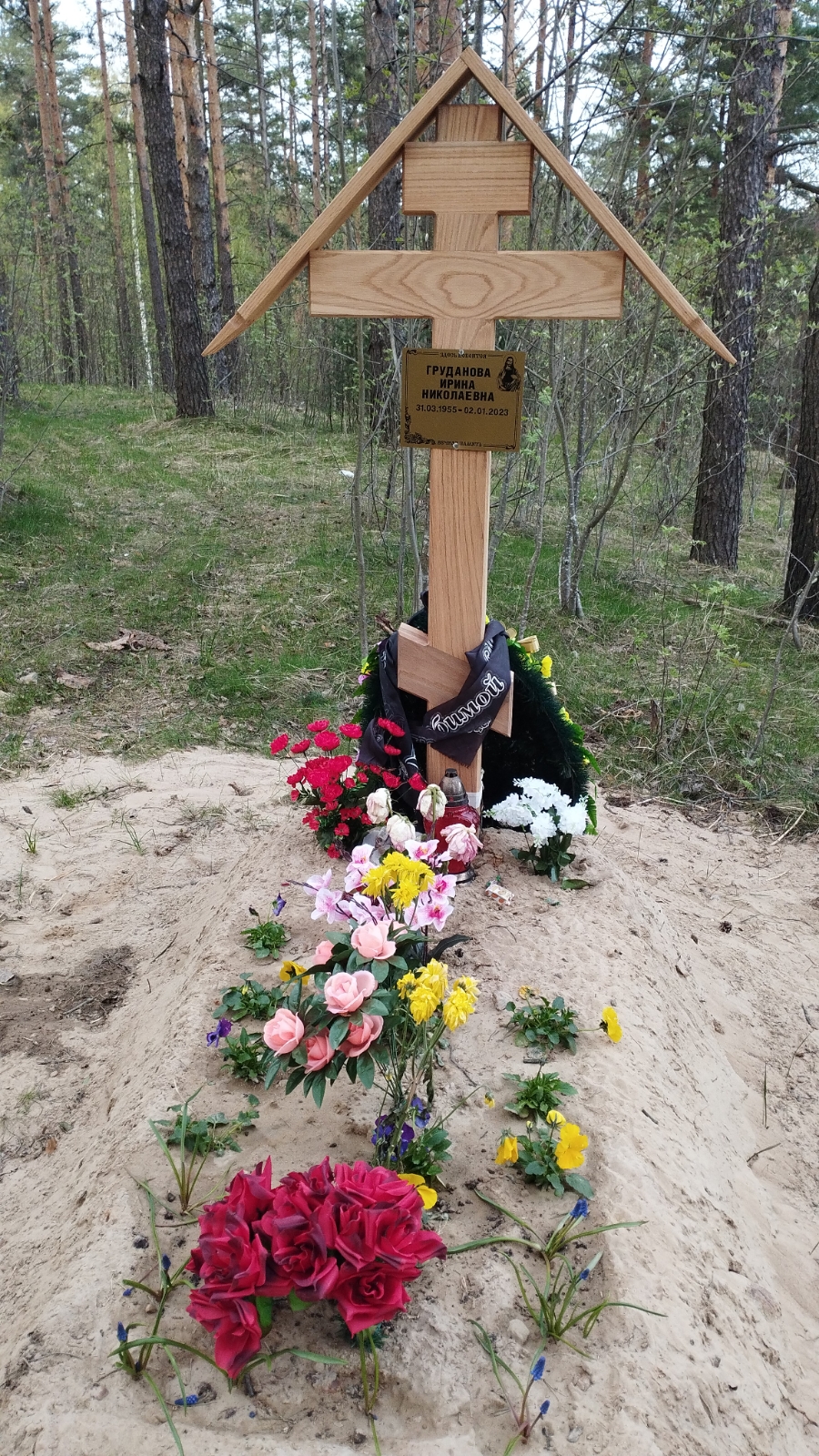 Груданова Ирина Николаевна