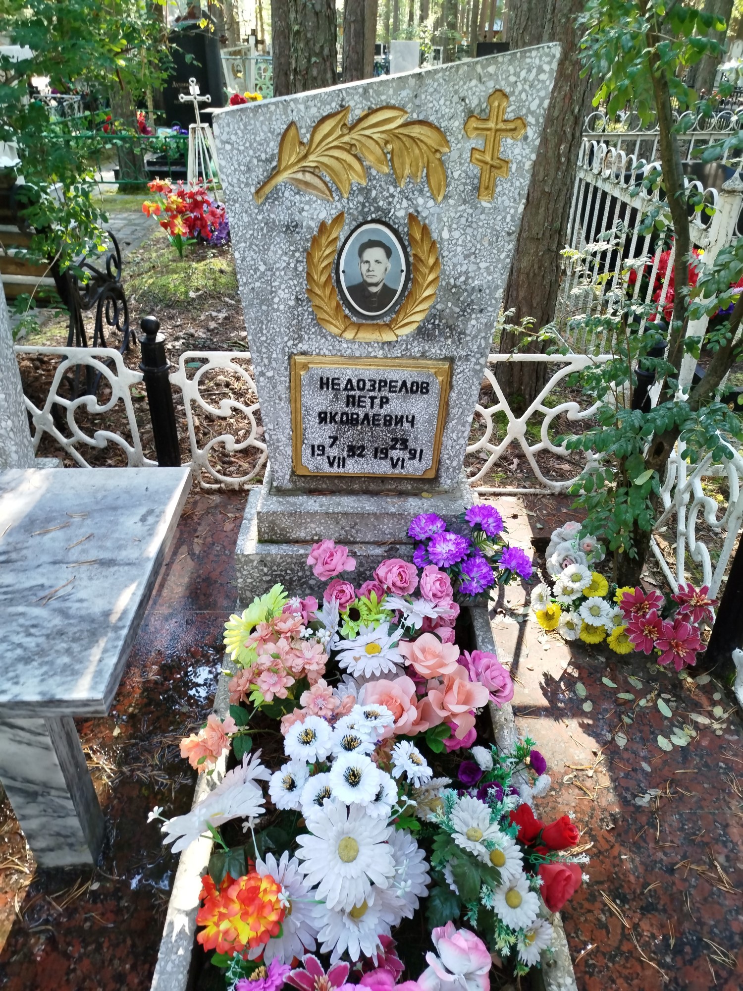 Недозрелов Петр Яковлевич