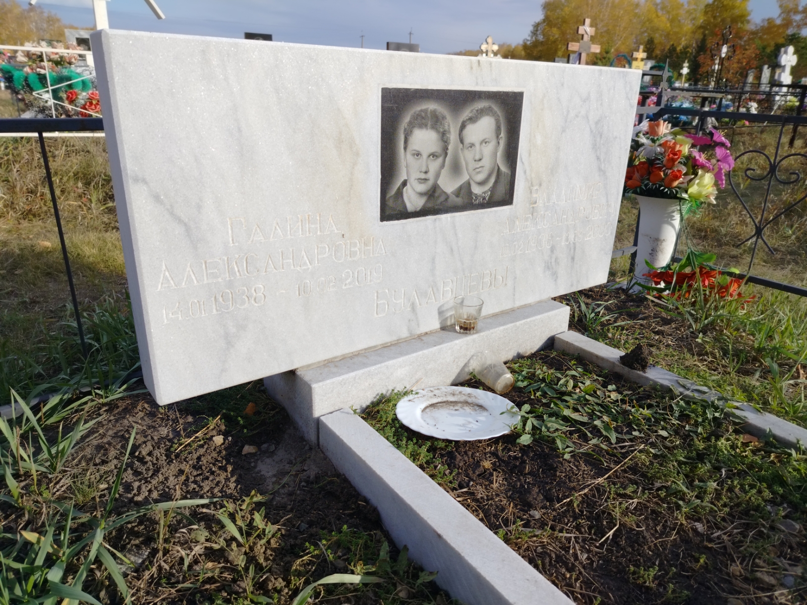 Булавнева Галина Александровна
