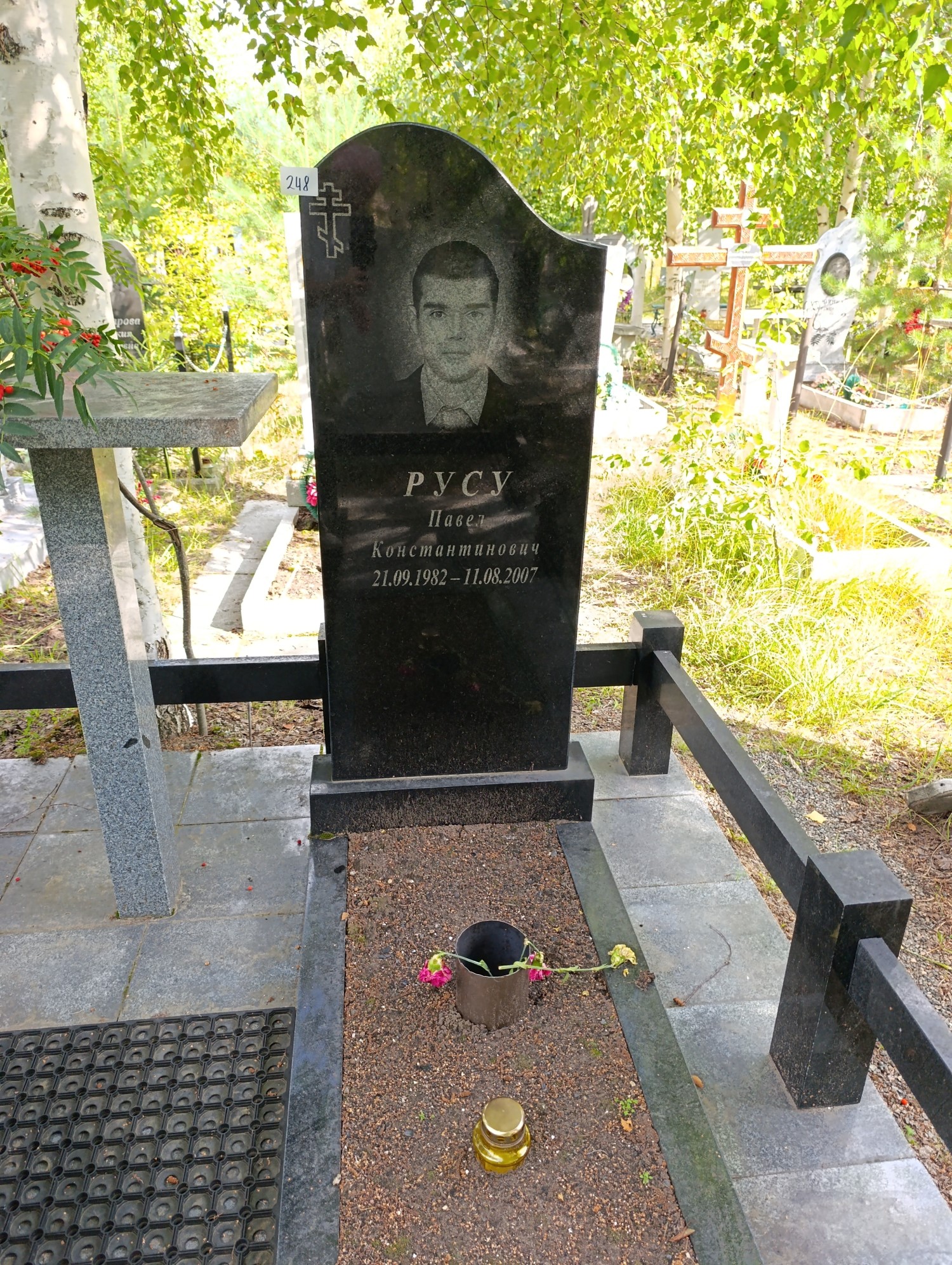 Русу Павел Константинович