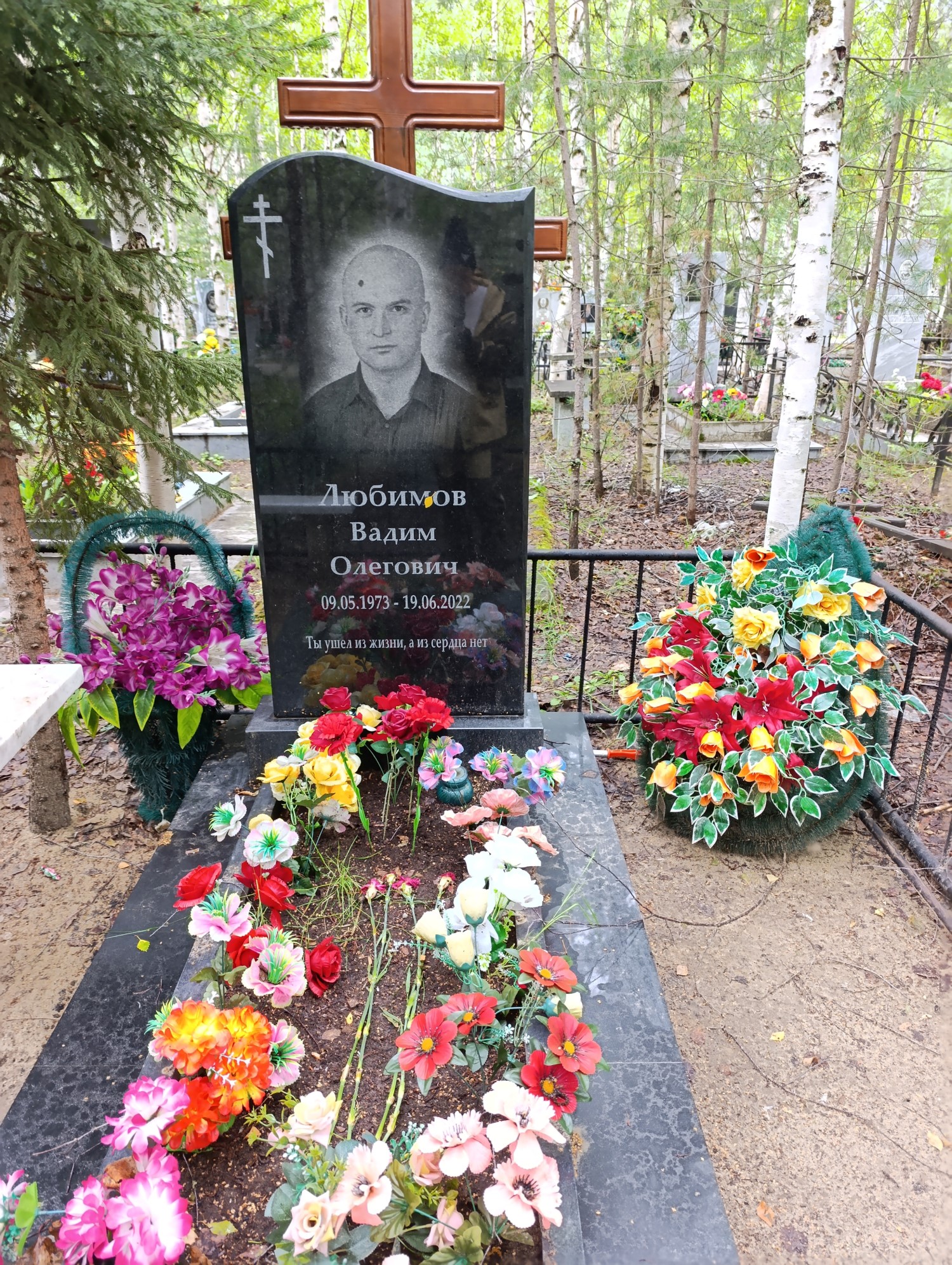 Любимов Вадим Олегович