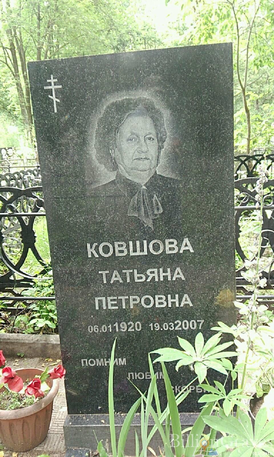 Ковшов Анатолий Фёдорович