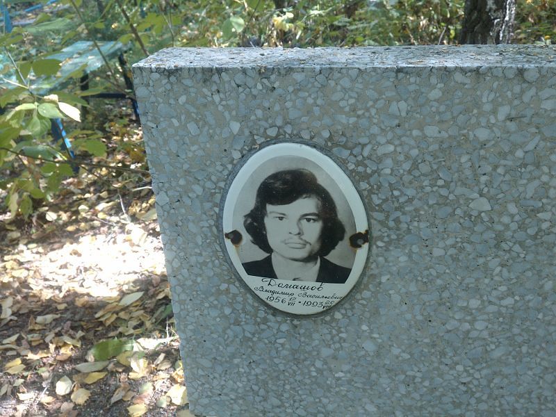 Домашов